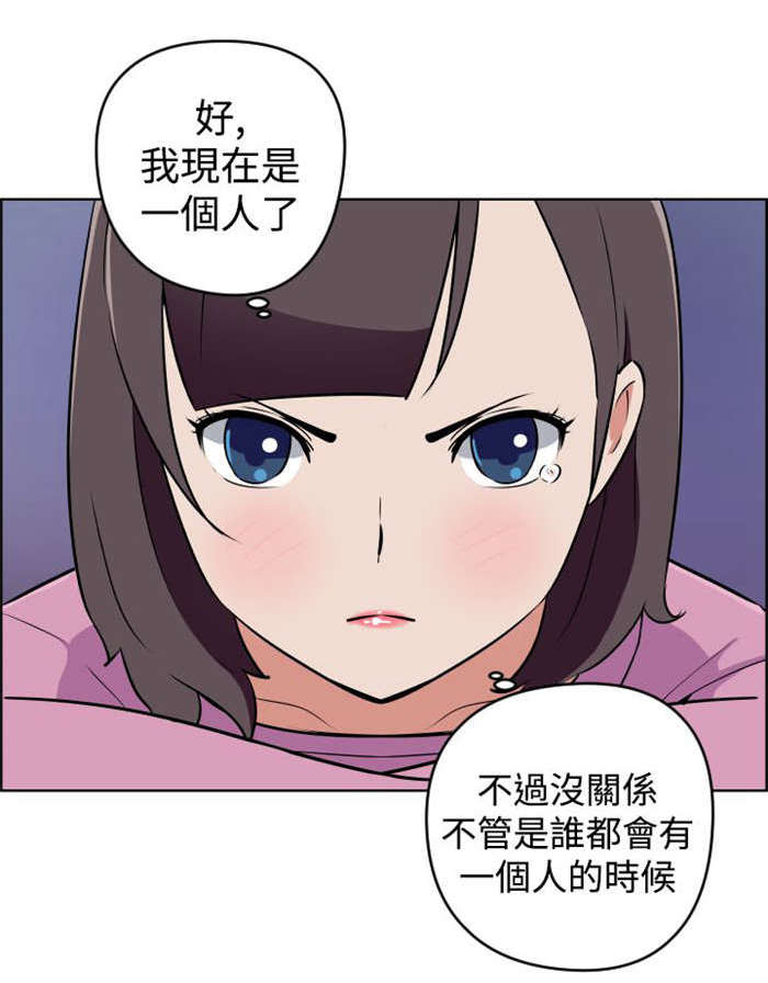 第8章：自立15