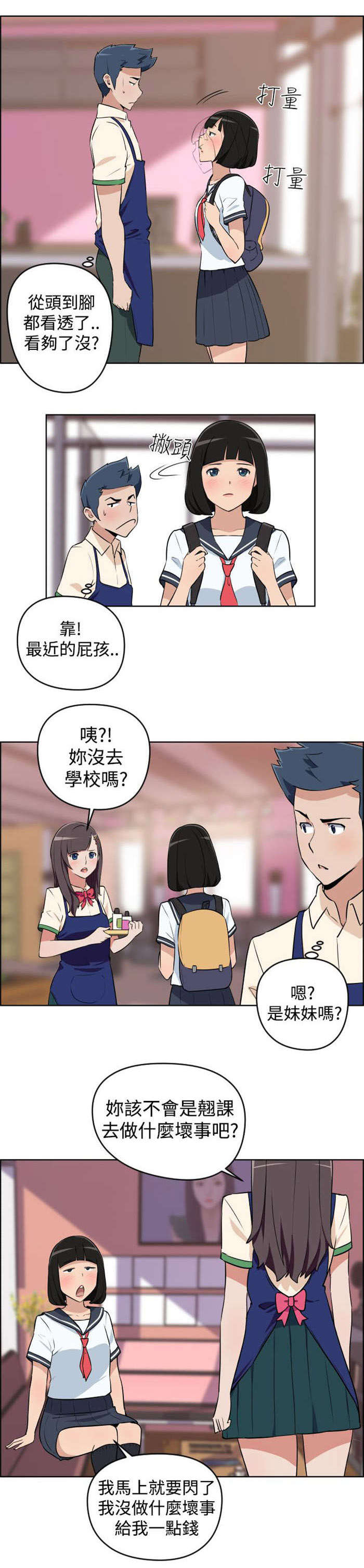 第3章：请求1