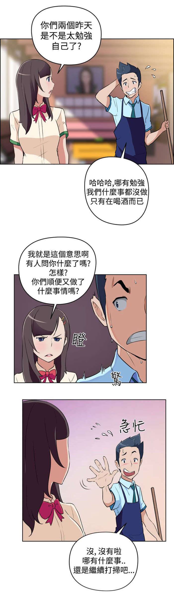 第7章：大叔的秘密10