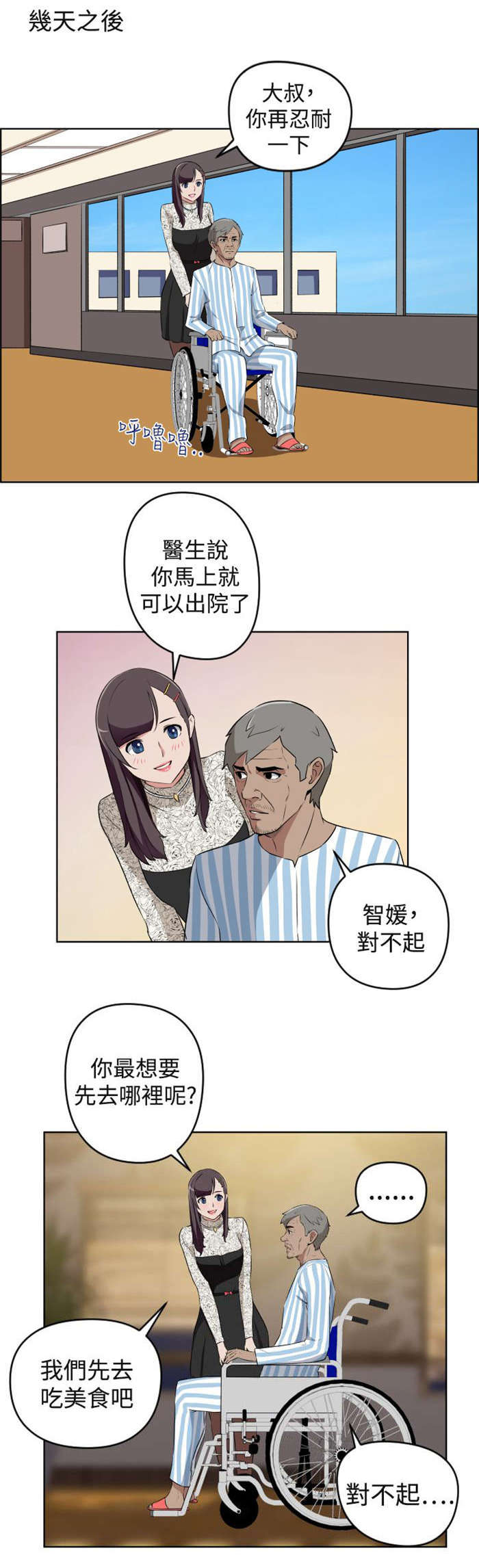 第19章：错过的爱情10