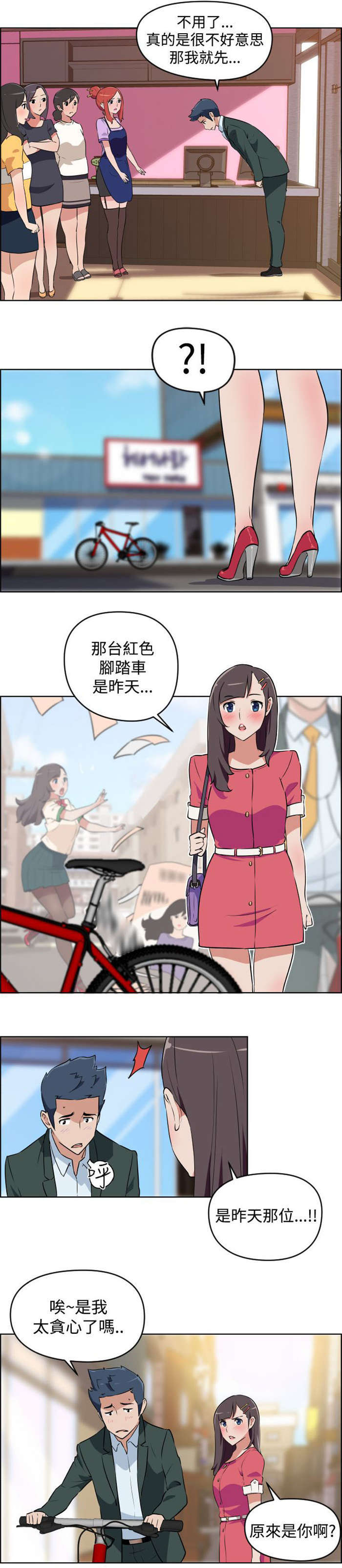 第2章：面试4