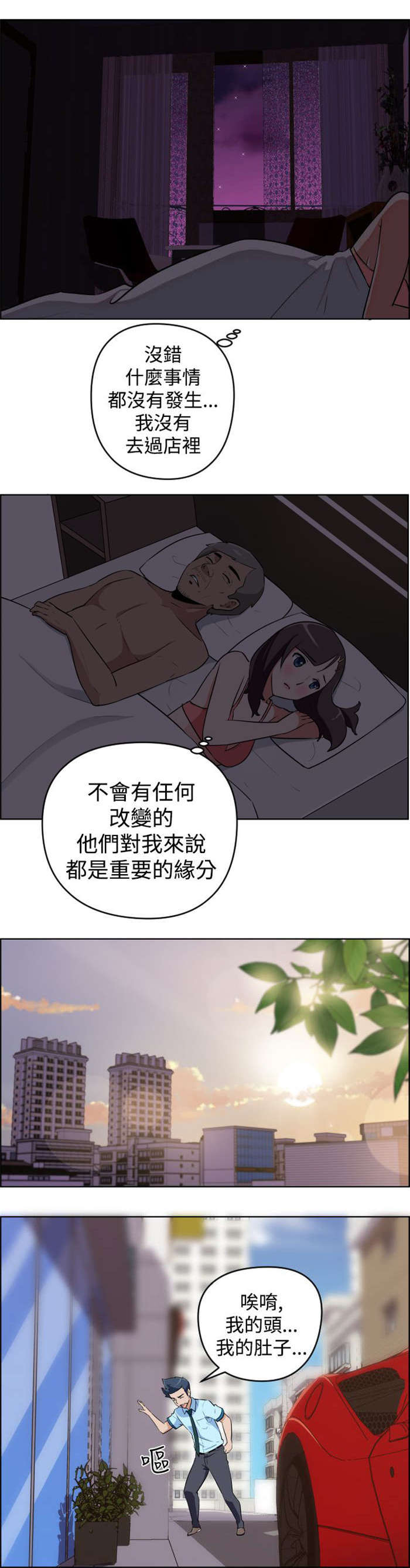 第7章：大叔的秘密4