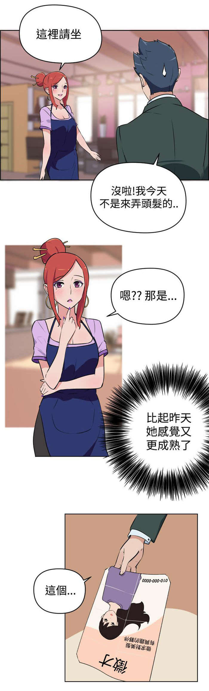 第2章：面试1