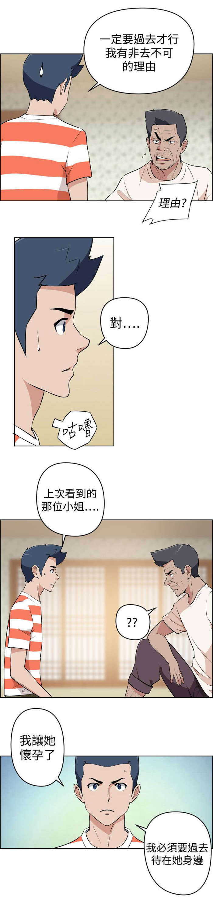 第15章：来访2