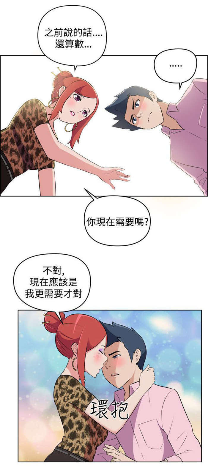 第6章：看到8