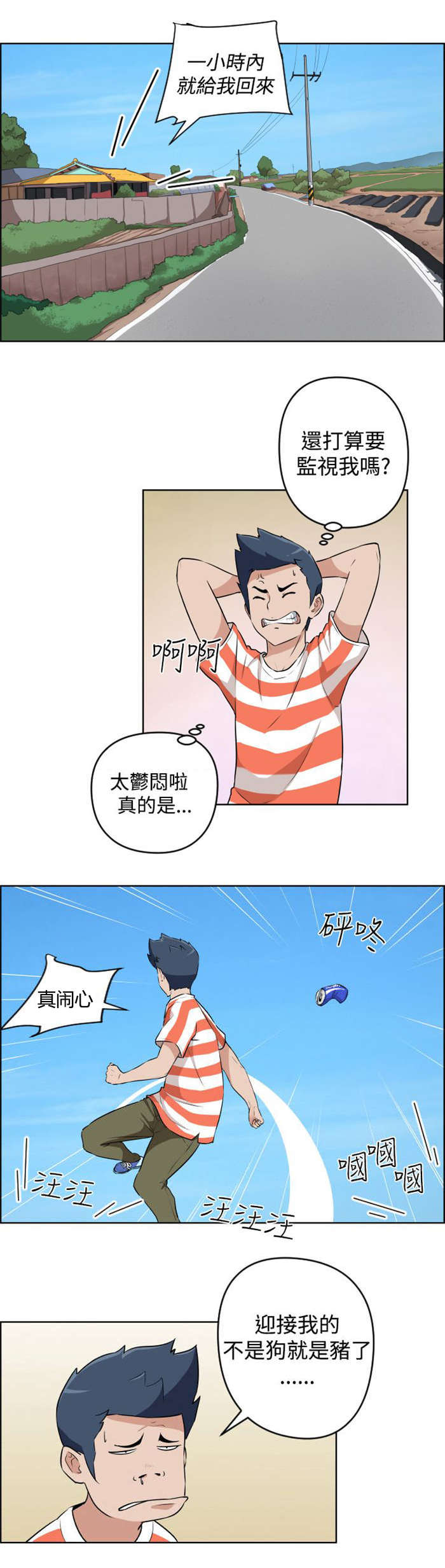 第13章：回老家13