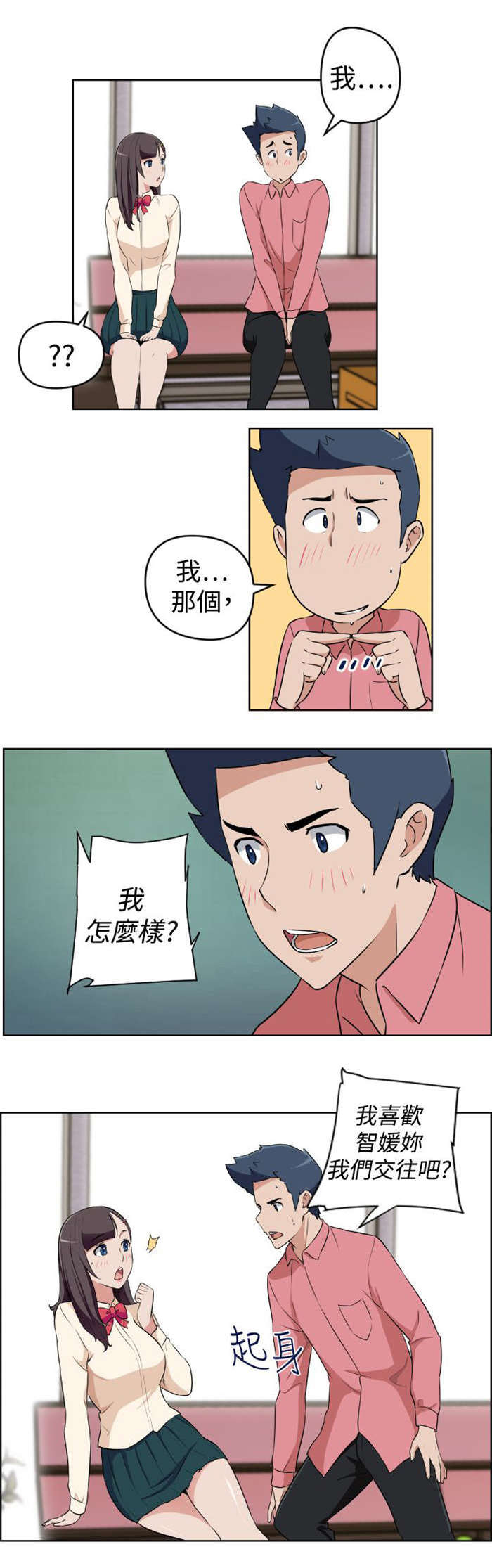 第17章：还没开始就结束6