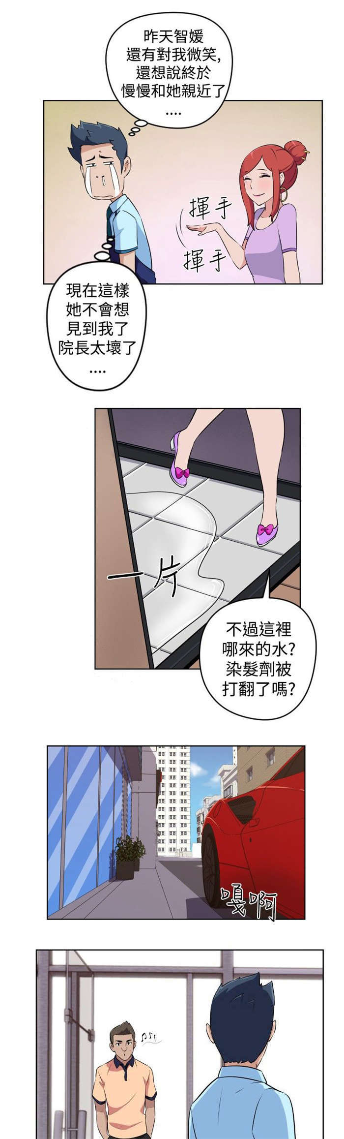 第11章：被打5