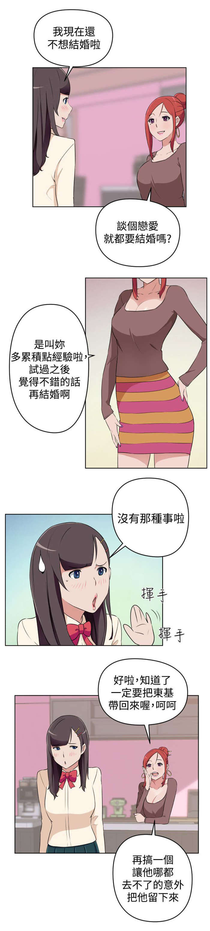 第17章：还没开始就结束2