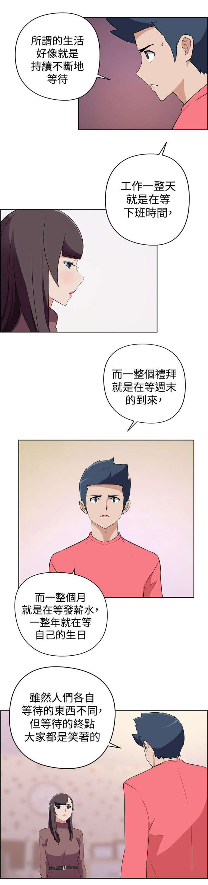 第19章：错过的爱情5