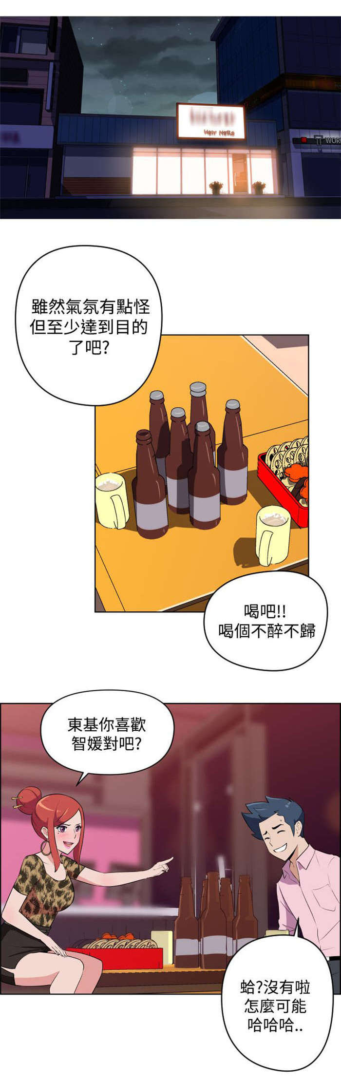 第6章：看到2