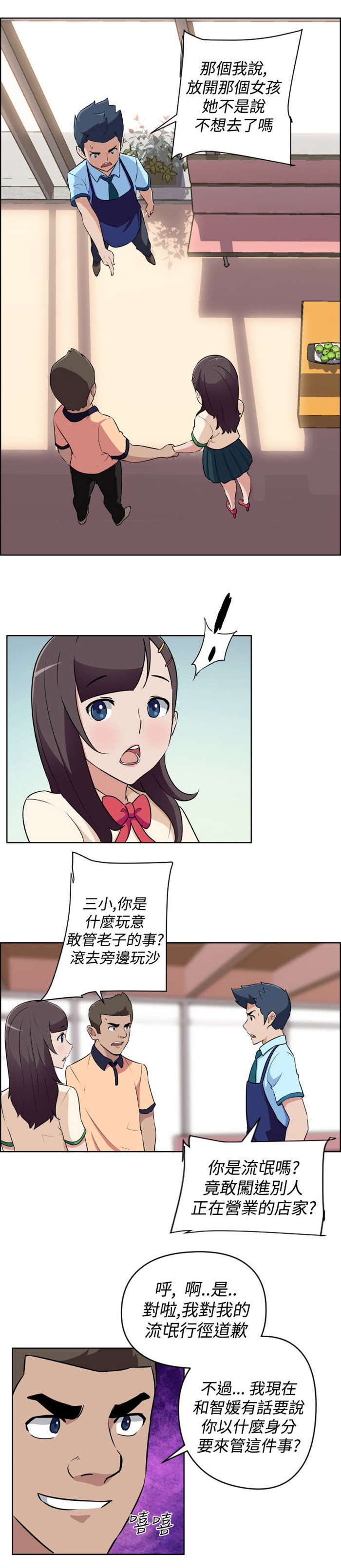 第11章：被打8