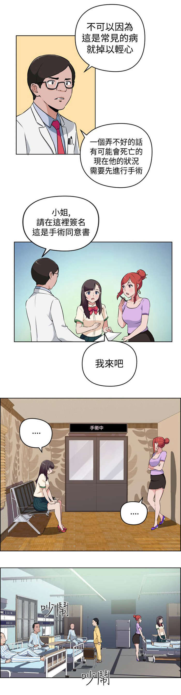 第12章：误解了意思1