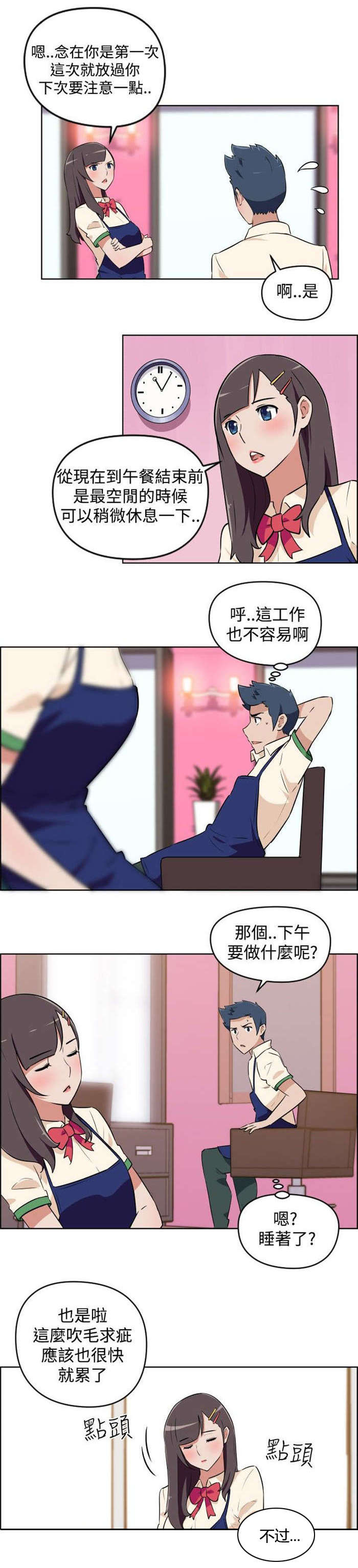 第2章：面试9