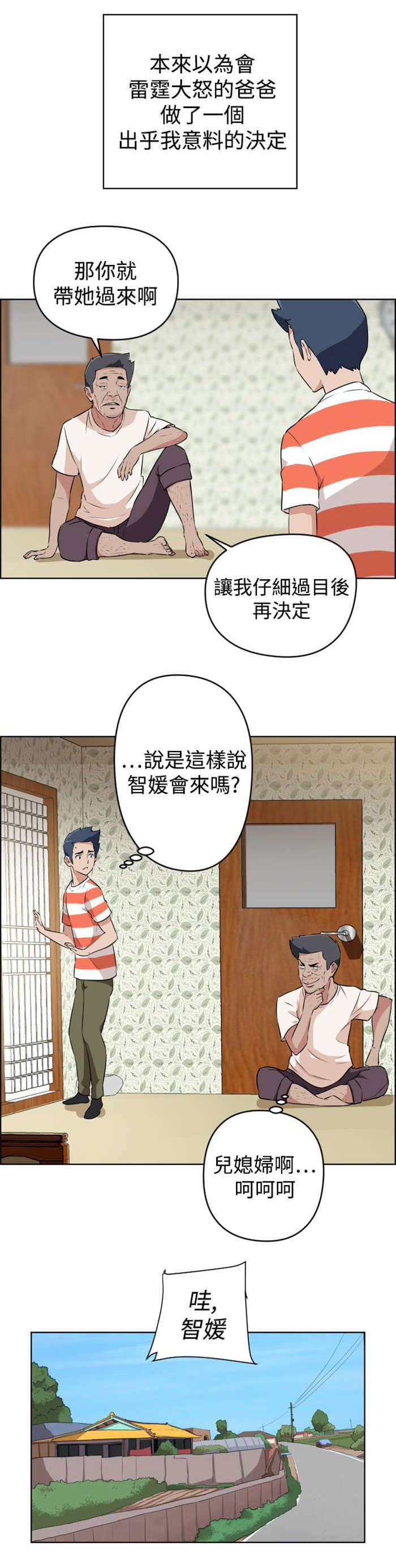 第15章：来访3
