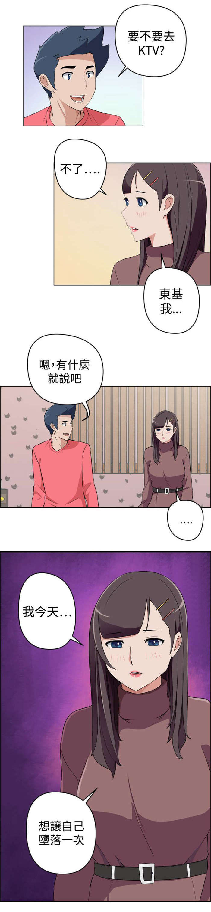 第18章：大叔病危13