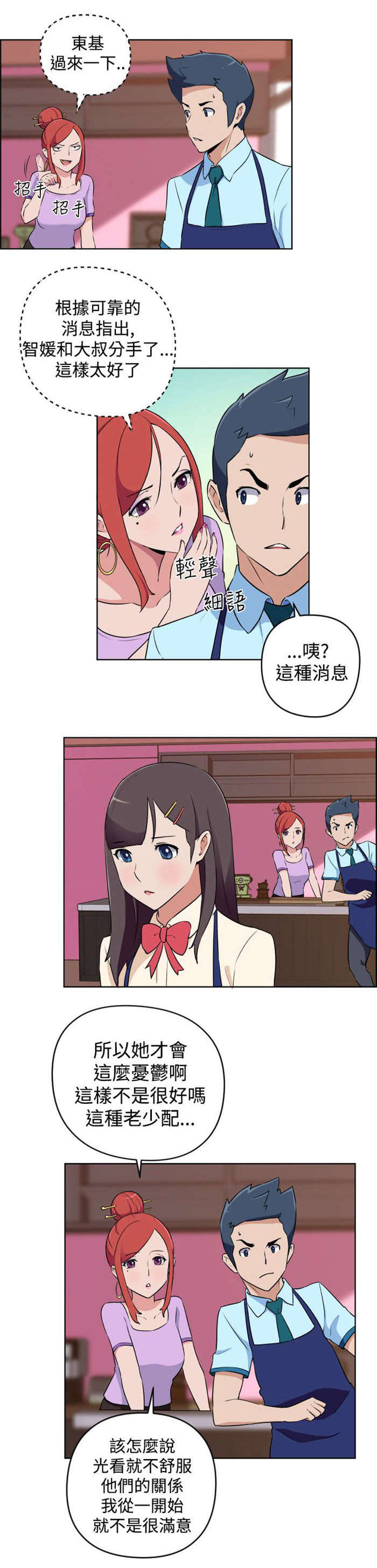 第10章：别难过1