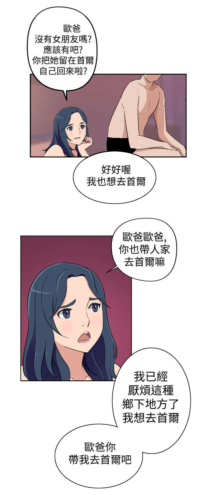 第14章：老同学8