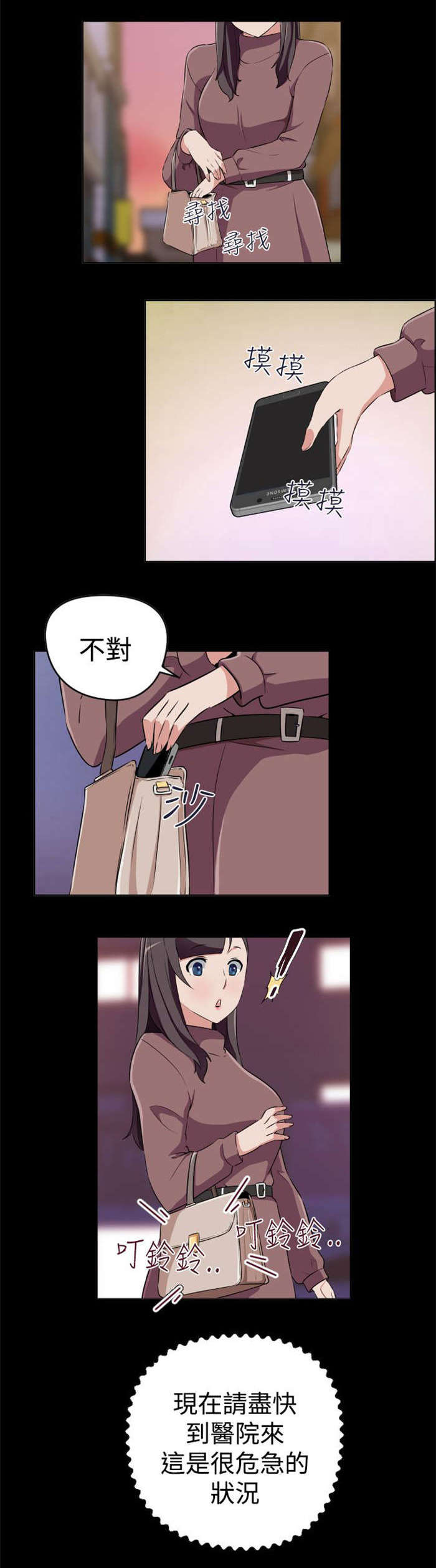 第18章：大叔病危8
