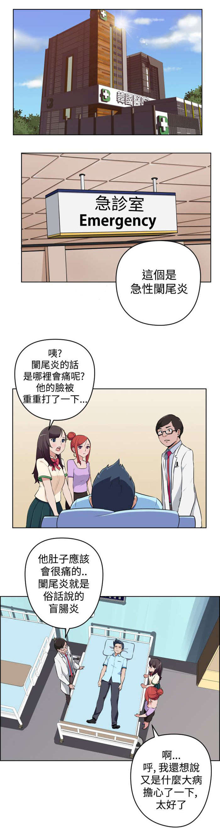 第12章：误解了意思0