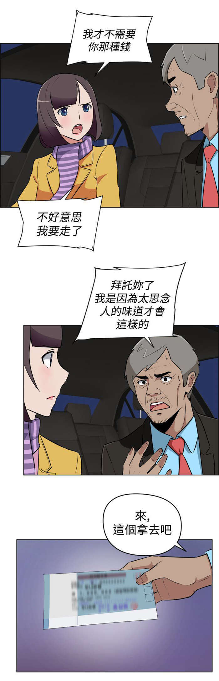 第9章：忘掉10