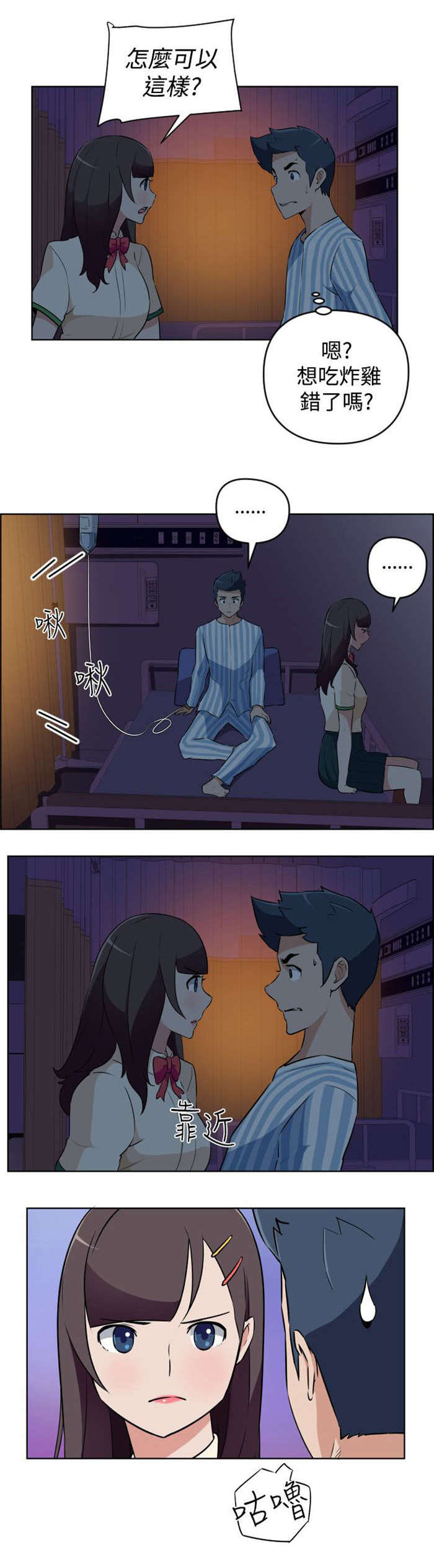 第12章：误解了意思14