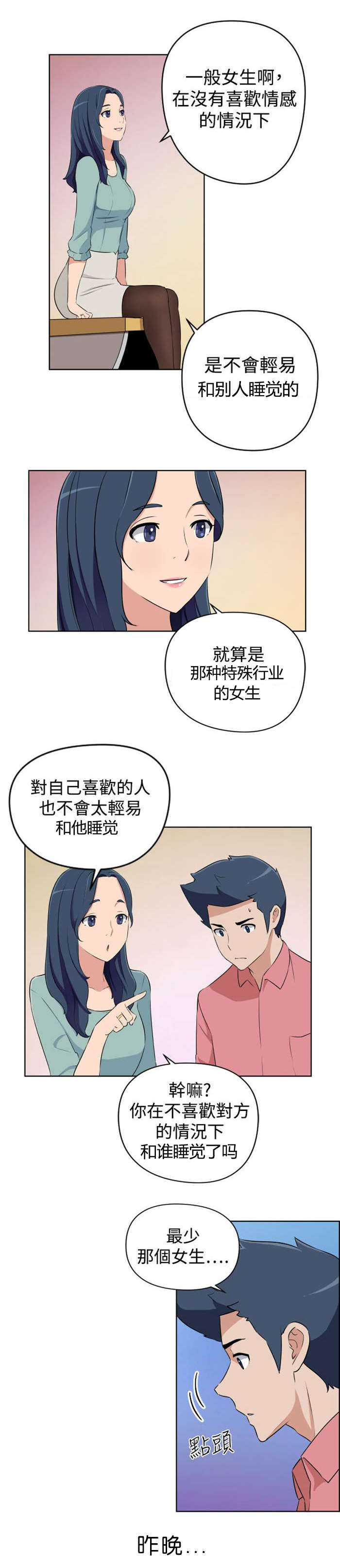 第16章：危机5