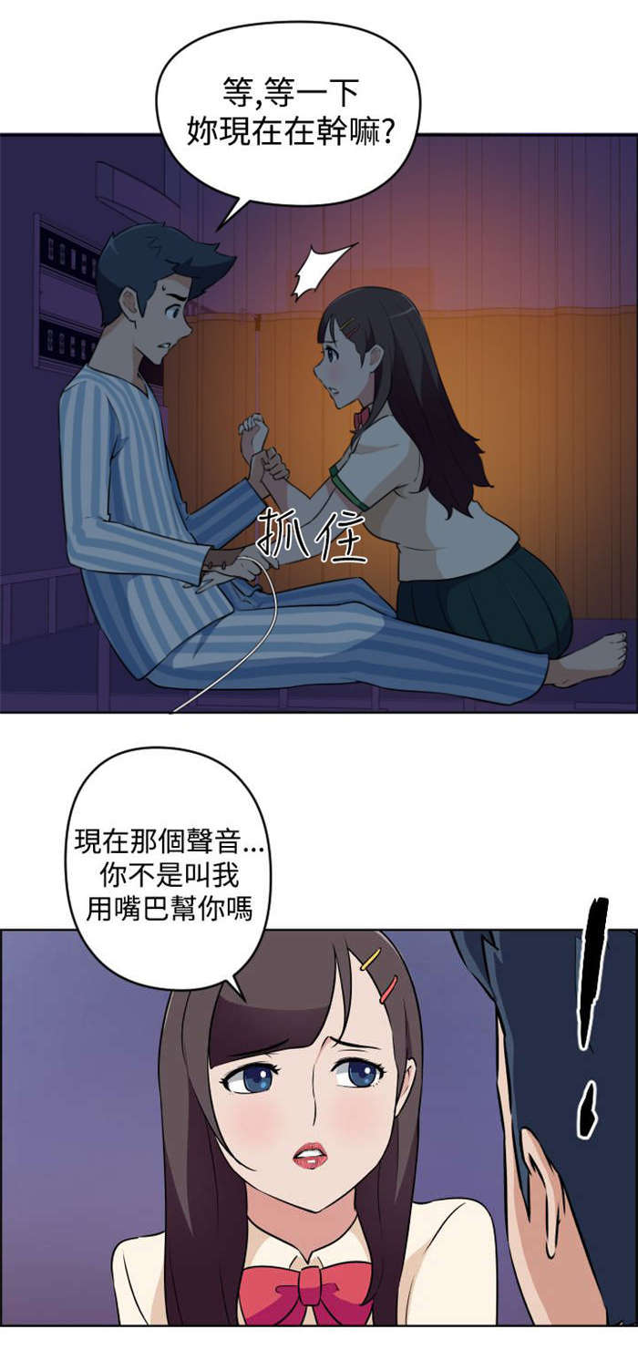 第12章：误解了意思16