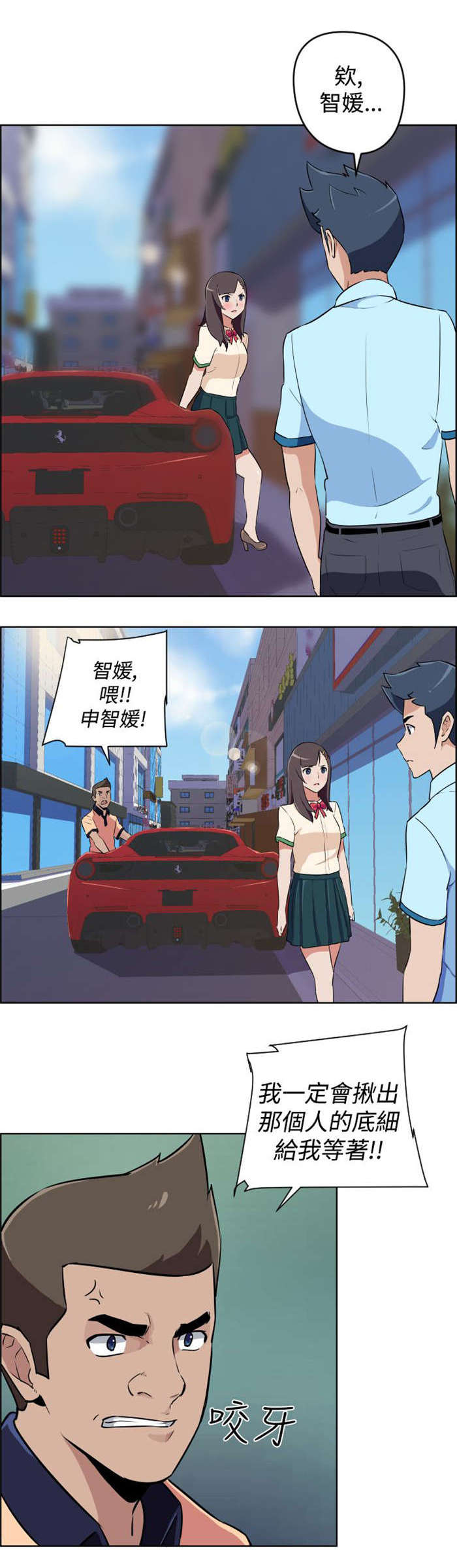 第7章：大叔的秘密7