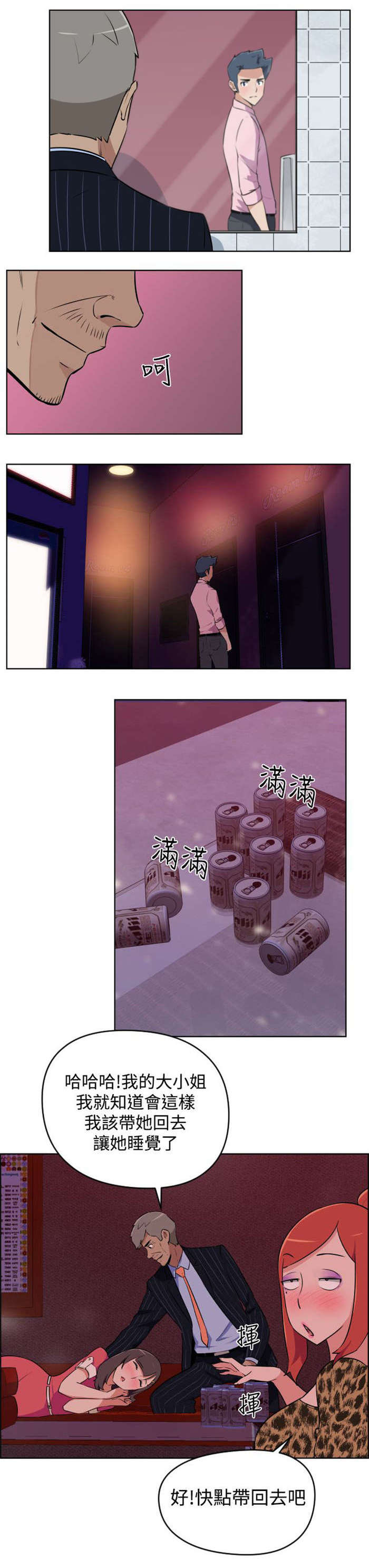 第5章：烦恼12