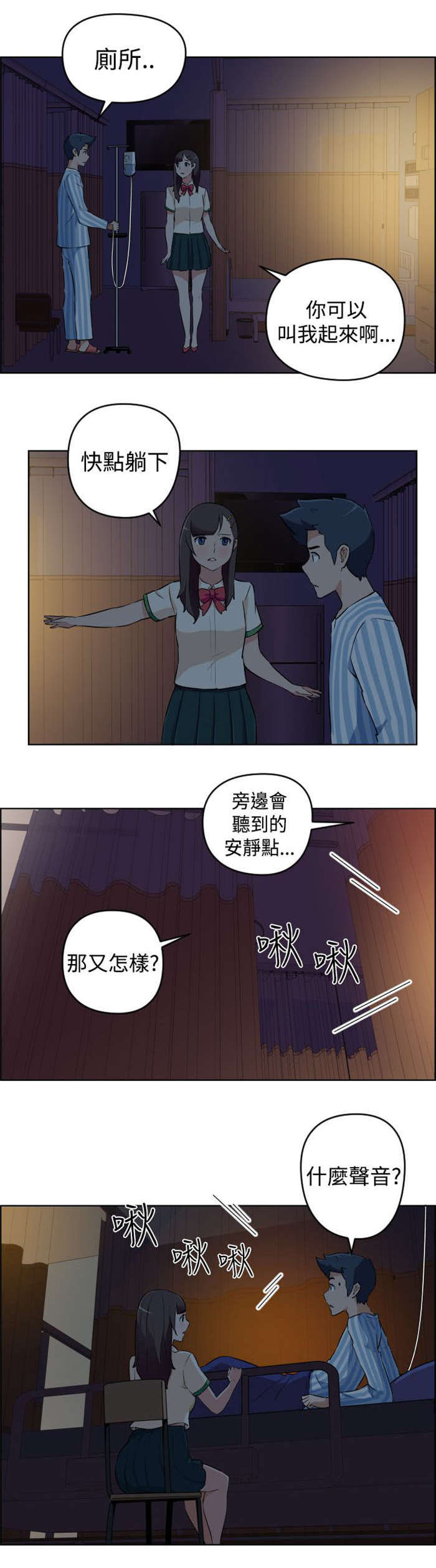第12章：误解了意思9
