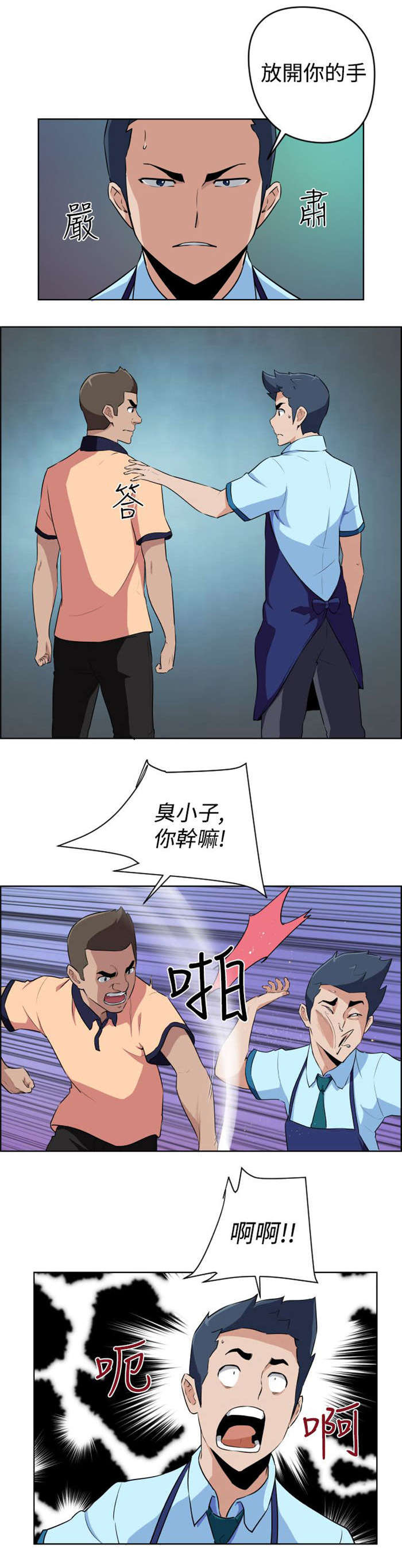 第11章：被打11