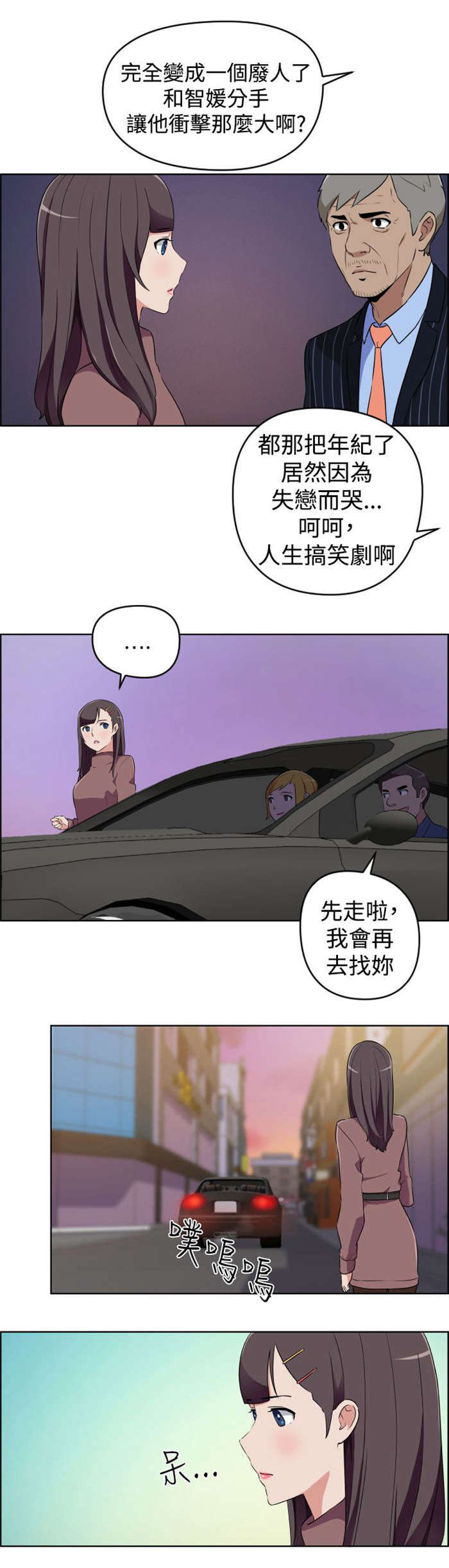 第17章：还没开始就结束10