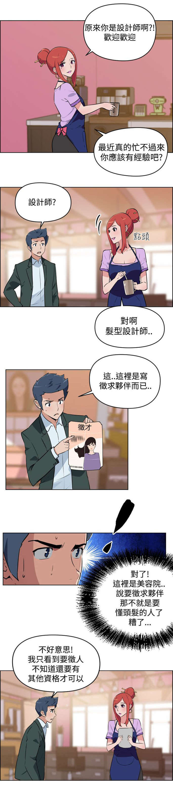 第2章：面试2