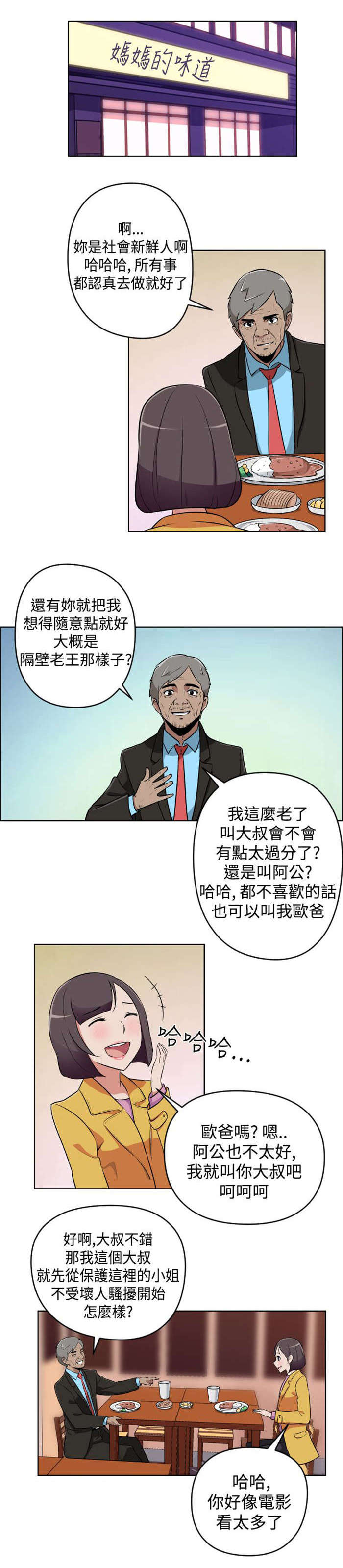 第9章：忘掉3