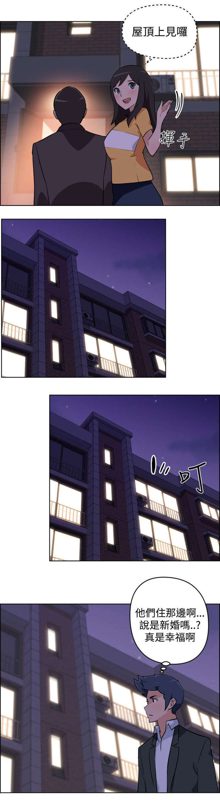 第4章：邻居7
