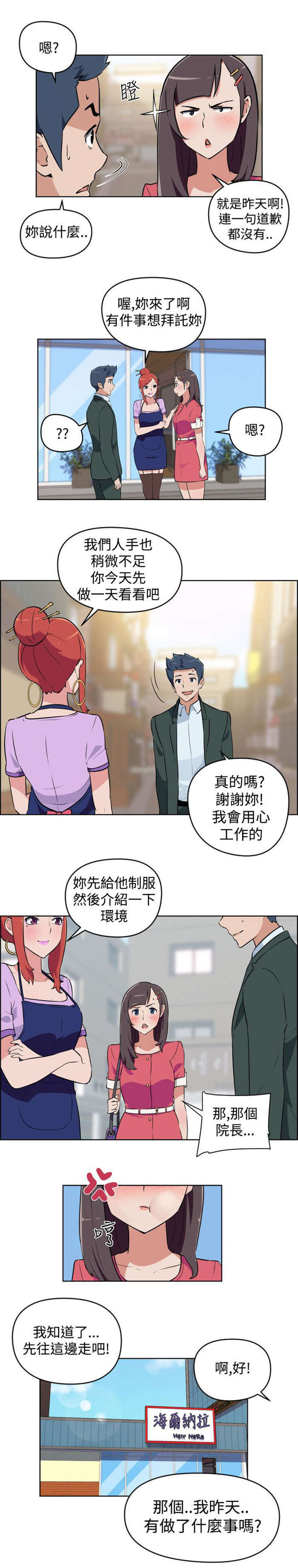 第2章：面试5