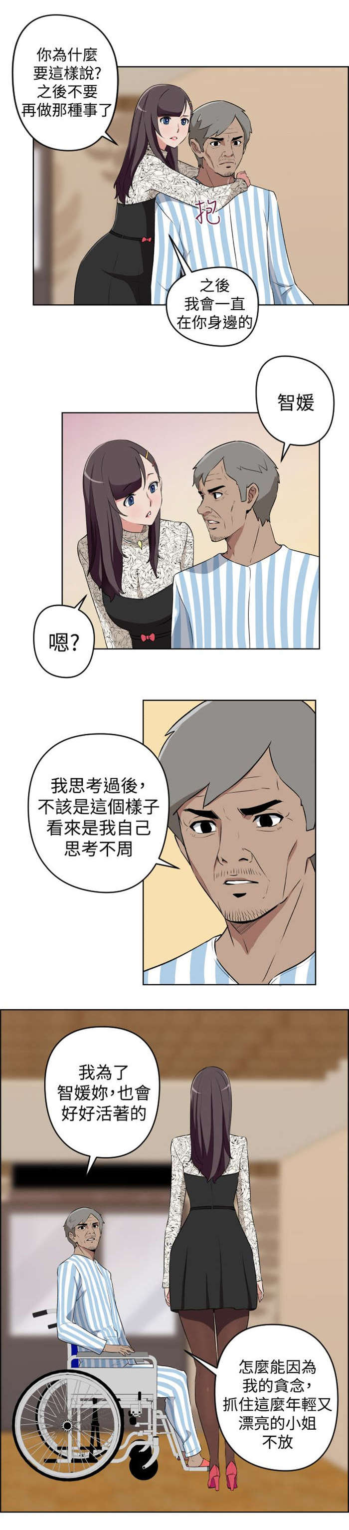 第19章：错过的爱情11