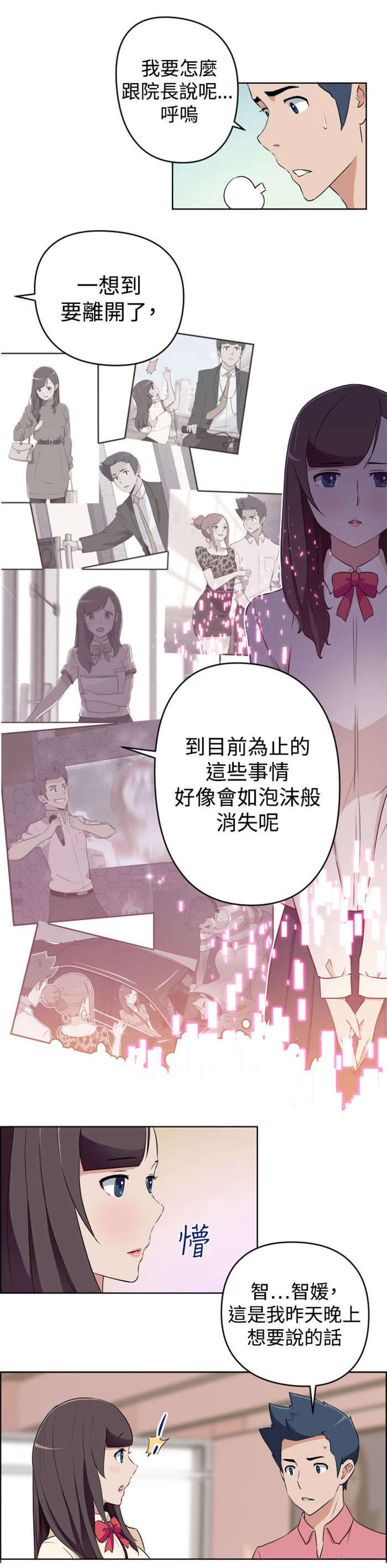 第17章：还没开始就结束5