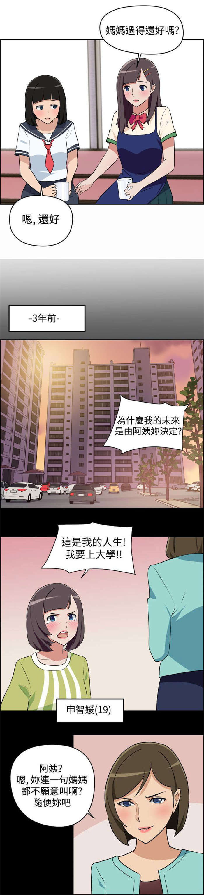 第3章：请求2