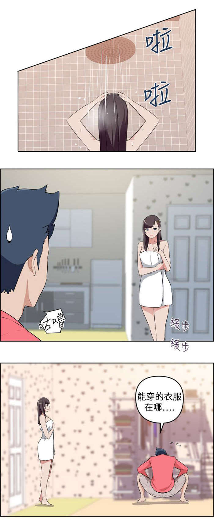 第19章：错过的爱情1