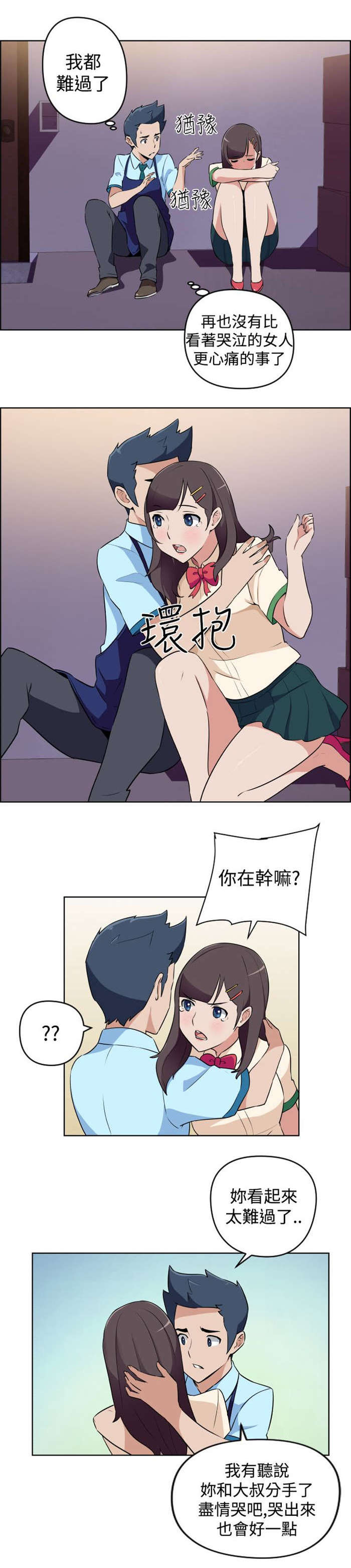 第10章：别难过10