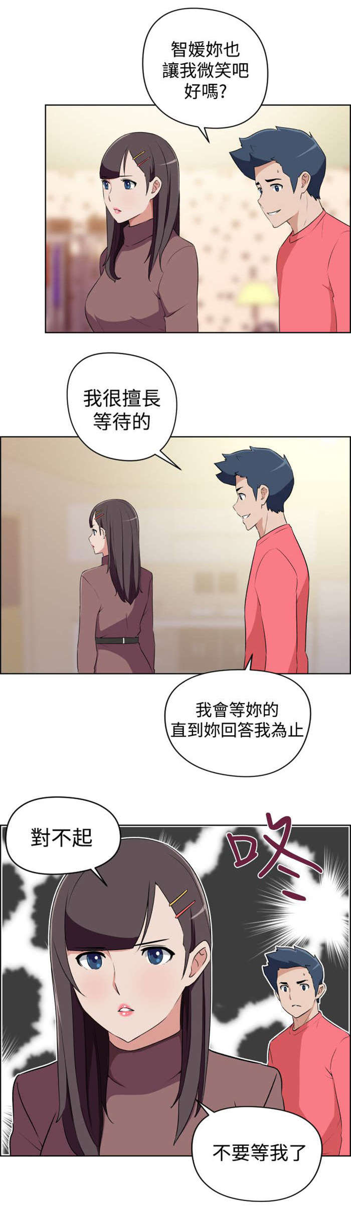 第19章：错过的爱情6