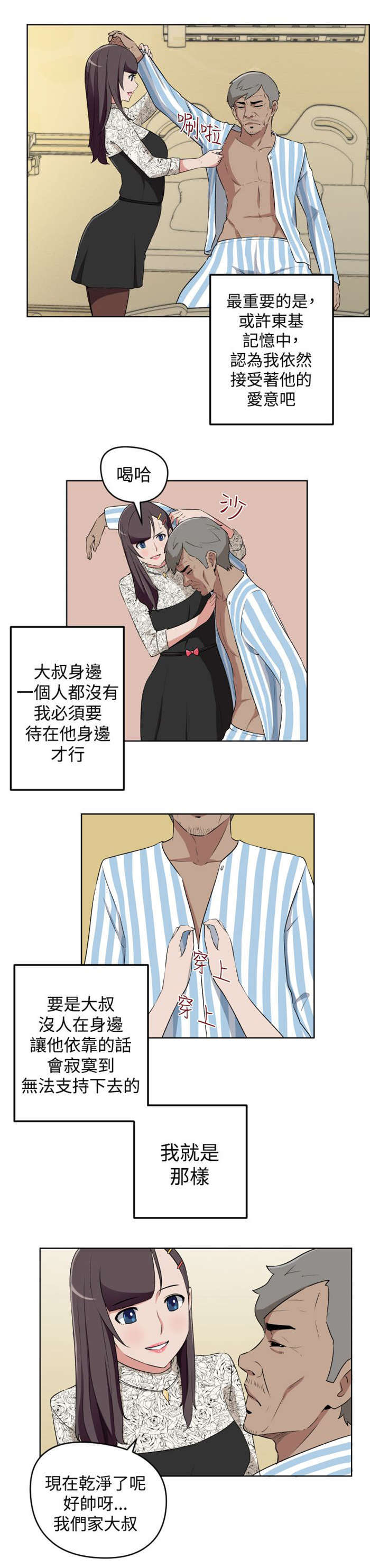 第19章：错过的爱情9
