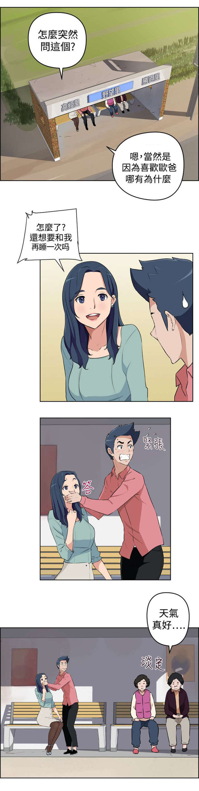 第16章：危机4