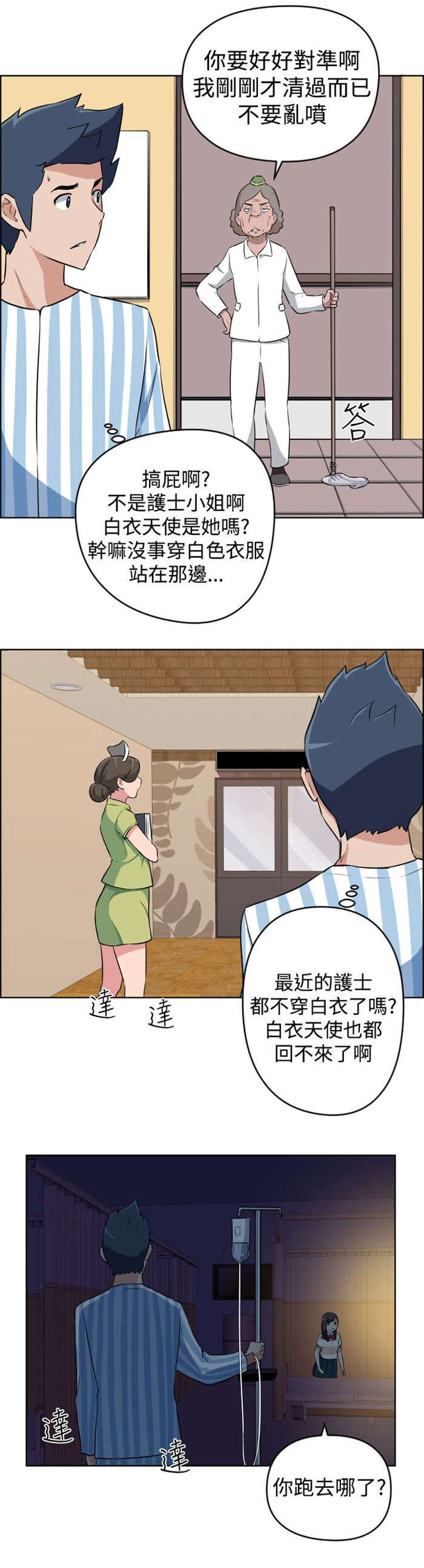 第12章：误解了意思8