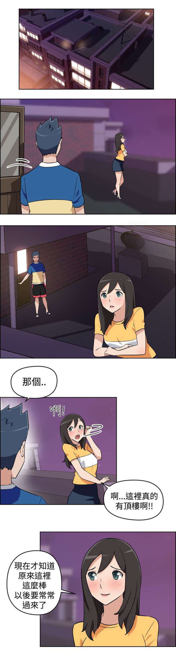 第4章：邻居8