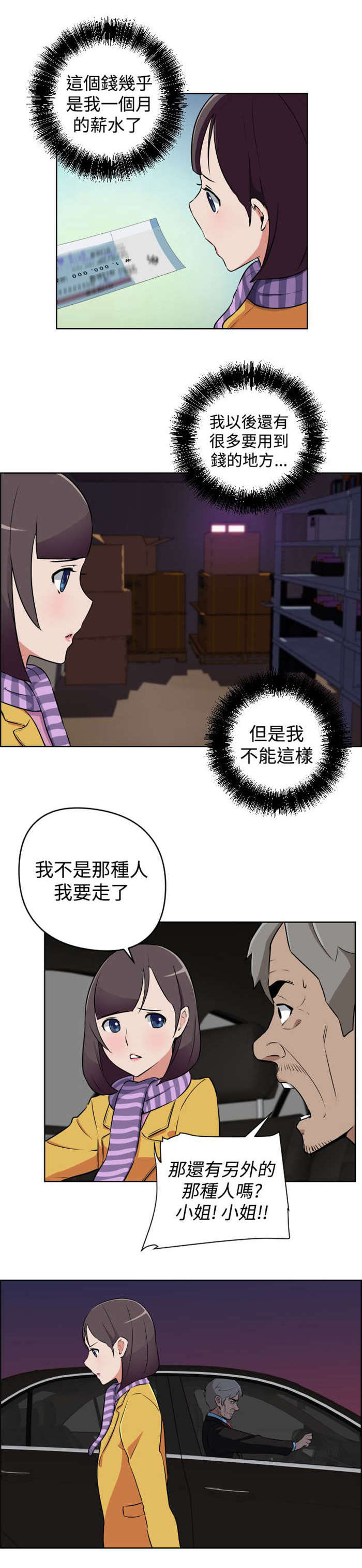 第9章：忘掉12