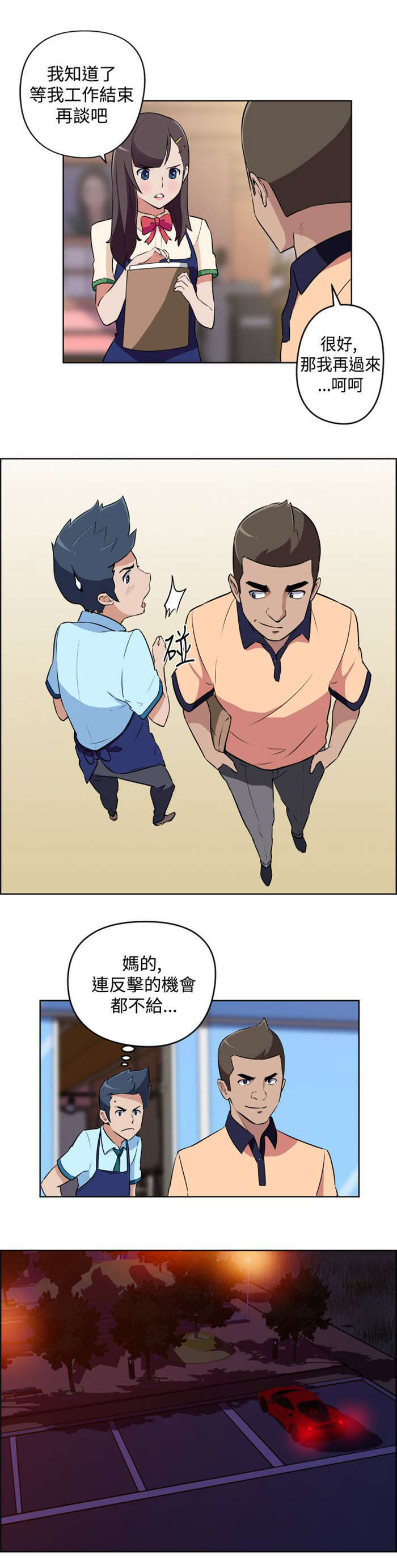 第7章：大叔的秘密14