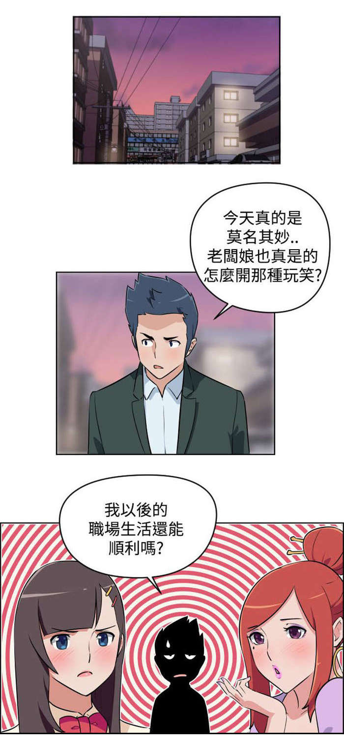 第4章：邻居2